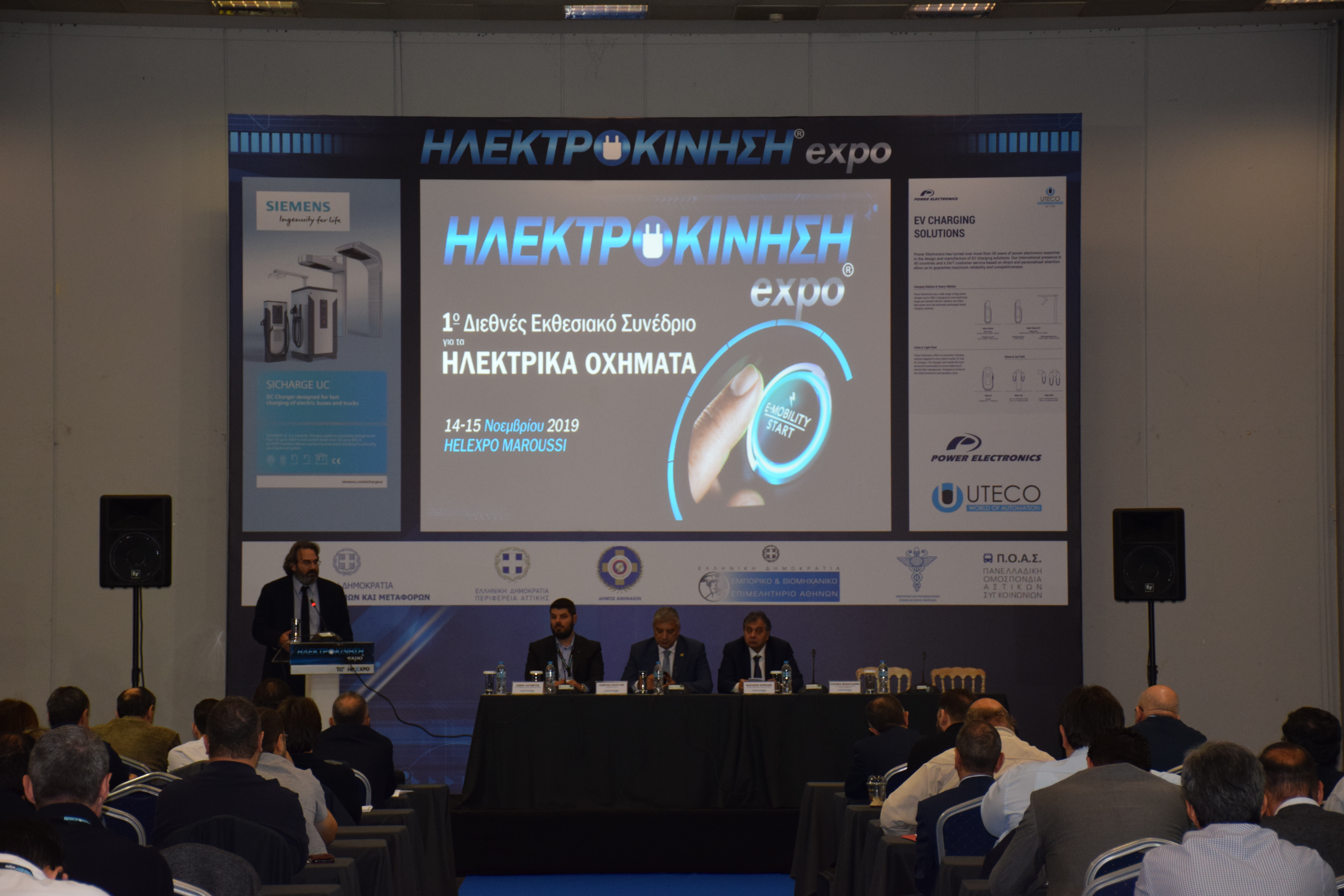 ΗΛΕΚΤΡΟΚΙΝΗΣΗ expo