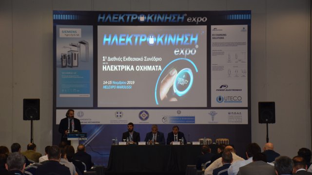 ΗΛΕΚΤΡΟΚΙΝΗΣΗ expo